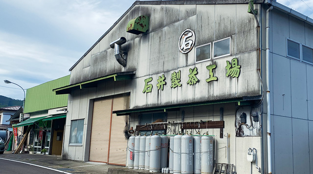 石井製茶工場のイメージ