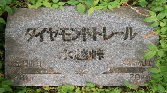 水越峠石板のイメージ