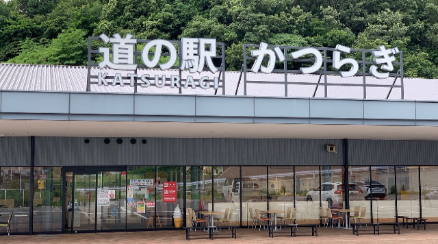 道の駅かつらぎのイメージ