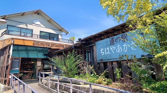 道の駅 ちはやあかさかのイメージ
