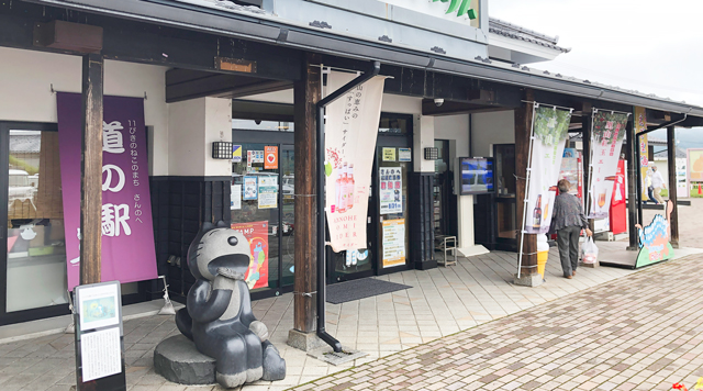 道の駅さんのへ【三戸町】のイメージ