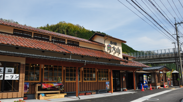 道の駅奥大山のイメージ
