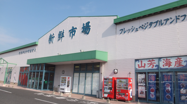 ひえづ物産館　新鮮市場のイメージ