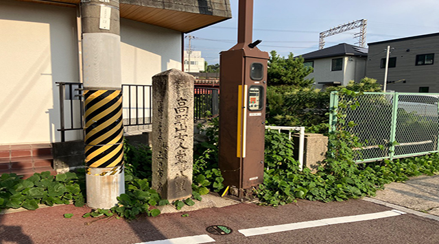 八里石のイメージ