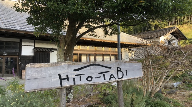 HITO-TABI（ヒトタビ）のイメージ