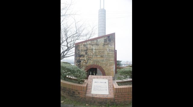 城山公園（歴史と平和の塔）のイメージ
