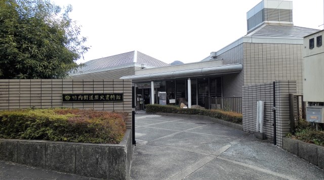 竹内街道歴史資料館のイメージ