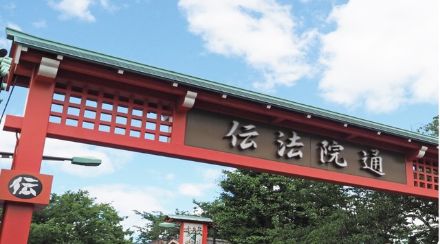 伝法院通りのイメージ