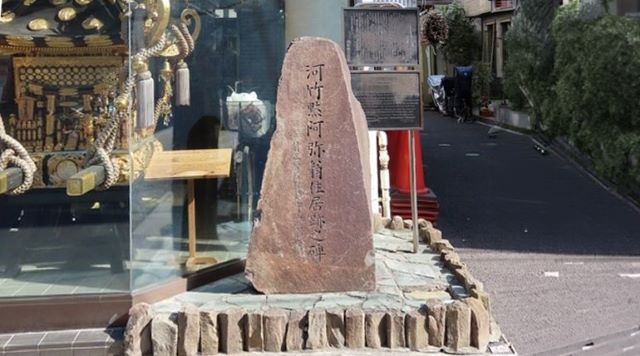 黙阿弥旧居跡のイメージ