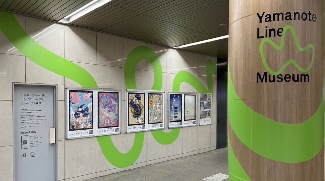 日暮里駅【Yamanote Line Museum　日暮里駅】のイメージ