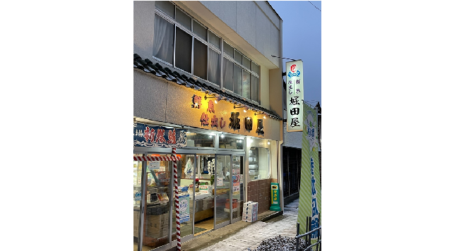 堀田屋魚店のイメージ