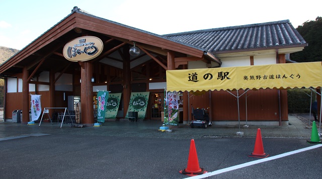 田辺市道の駅っぷ 干支めぐりキャンペーン（巳） - 12言語対応の