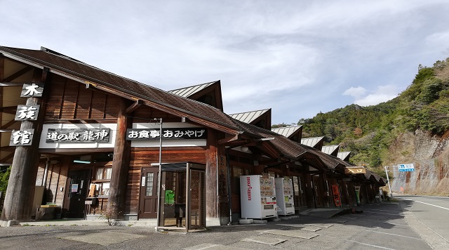 道の駅 龍神のイメージ
