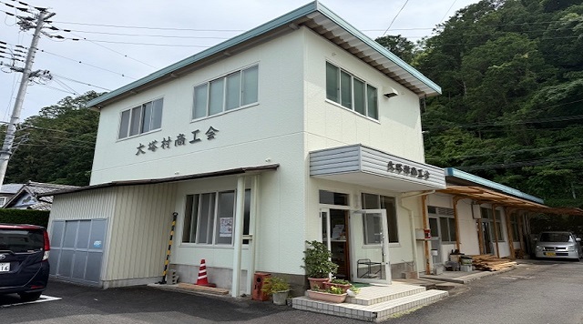 大塔村商工会のイメージ
