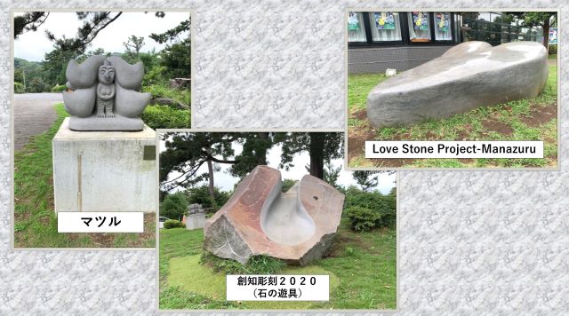 マツル　＆　創知彫刻2020   ＆　Love Stone Project-Manazuruのイメージ