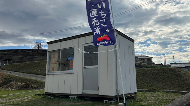 吉田いちご農園のイメージ