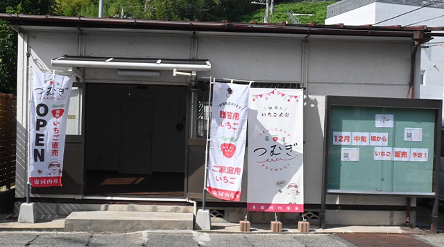 苺屋つむぎ（直売所）のイメージ