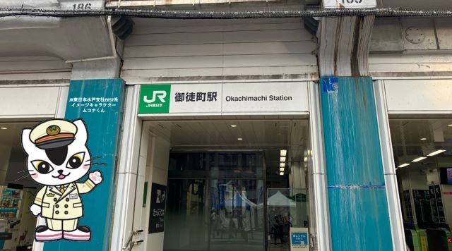 JR御徒町駅のイメージ