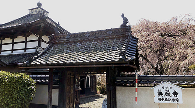 典厩寺のイメージ