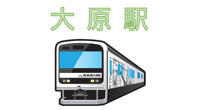 JR大原駅のイメージ