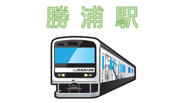JR勝浦駅（B.B.BASEゲート）のイメージ