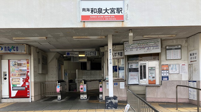 和泉大宮駅のイメージ