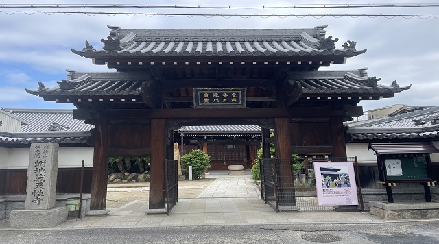 蛸地蔵天性寺のイメージ