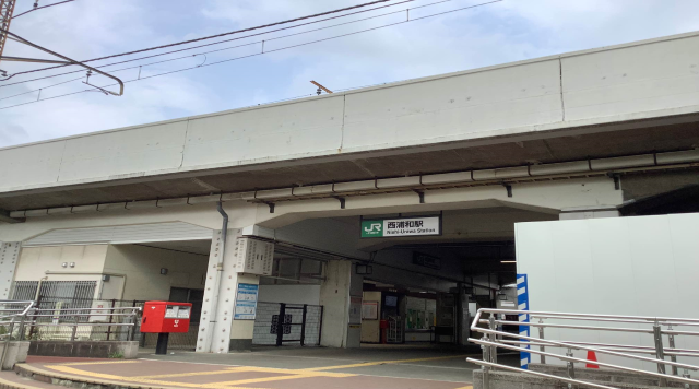 西浦和駅のイメージ