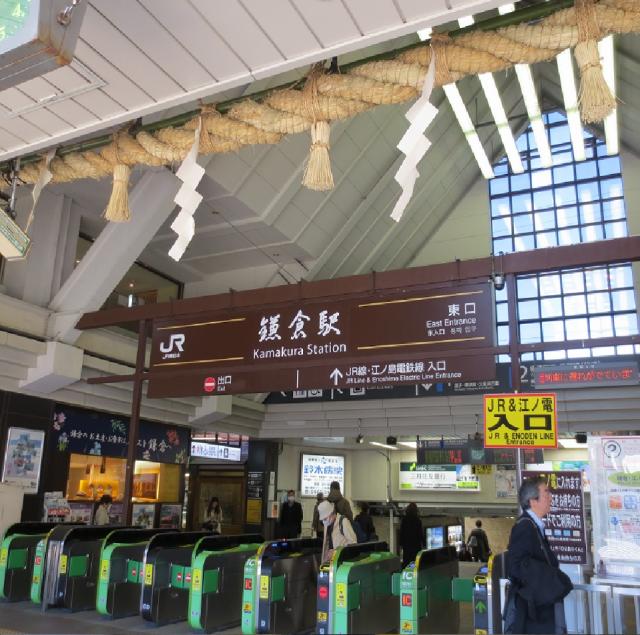 JR東日本 鎌倉駅のイメージ