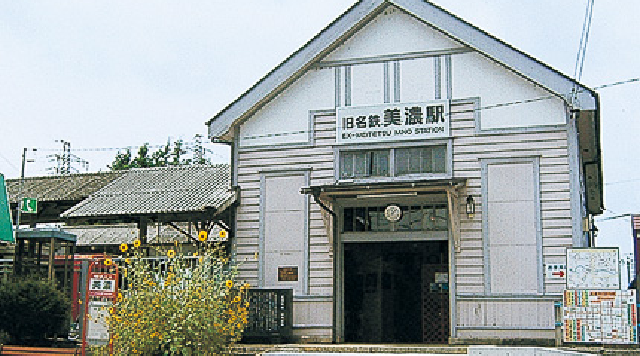 旧名鉄美濃駅のイメージ