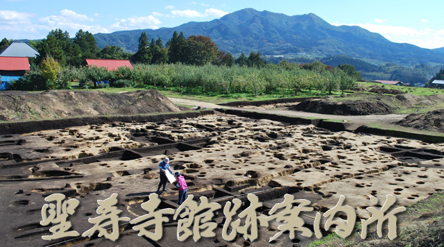 史跡聖寿寺館跡案内所【南部町】のイメージ