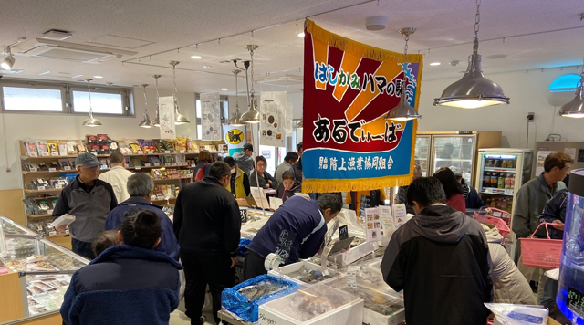 はしかみハマの駅あるでぃーば【階上町】のイメージ