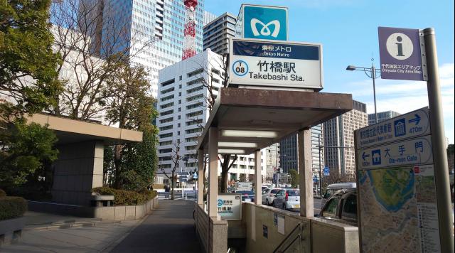 竹橋駅のイメージ