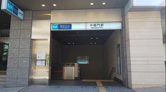 東京メトロ半蔵門駅のイメージ