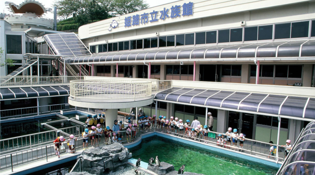 手柄山・姫路市立水族館のイメージ