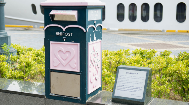 愛の郵便ポスト　(ハーバーランド)のイメージ