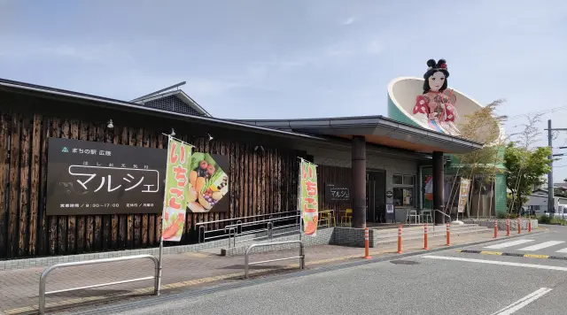 まちの駅 はしお元気村マルシェのイメージ