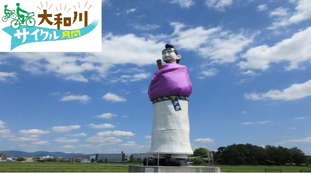 大和川サイクル月間2025　奈良コース②のイメージ