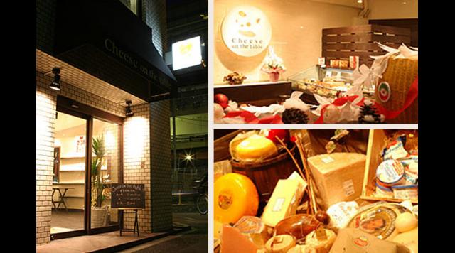 Cheese on the table本店のイメージ