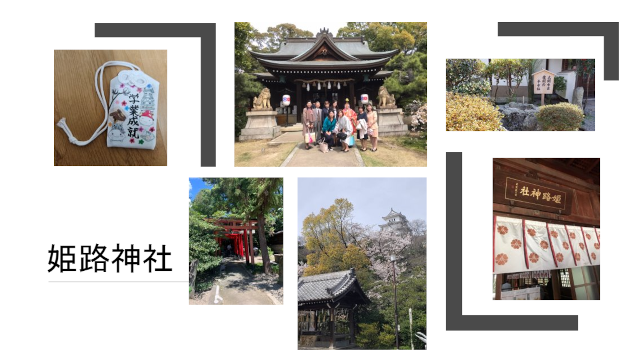 姫路神社のイメージ