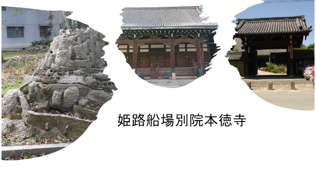 船場御坊本徳寺のイメージ