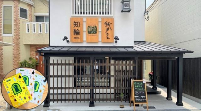紙と堺と古墳のお店 紙カフェのイメージ