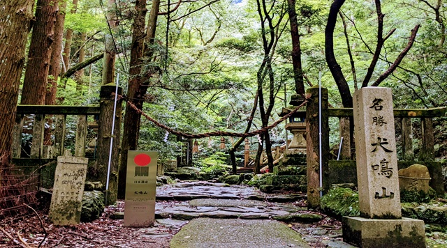犬鳴山七宝瀧寺 総門のイメージ