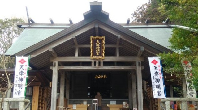 天津神明宮のイメージ