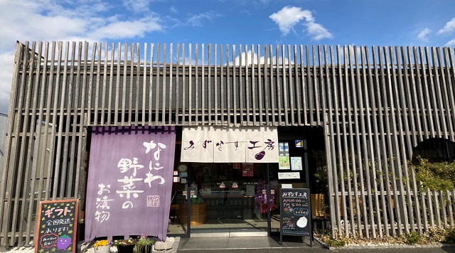 みずなす工房のイメージ