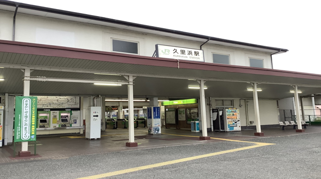 JR久里浜駅のイメージ