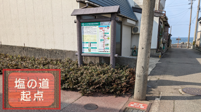 塩の道起点のイメージ