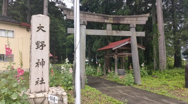 登坂有 大野神社のイメージ