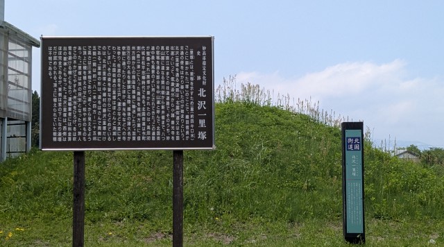 北沢一里塚のイメージ