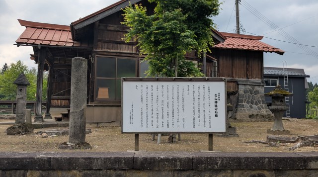 白山神社の石柱のイメージ